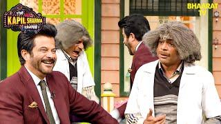 Dr. Gulati ने दिया Anil Kapoor को Shocking Welcome  The Kapil Sharma Show  Hindi TV Serial