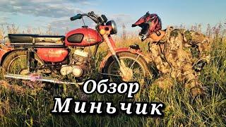 Обзор на мотоцикл Минск