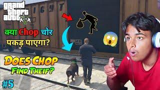 DOES CHOP CAN CAUGHT THE THEIF?  GTA V GAMEPLAY#5  GTA 5 NEW GAMEPLAY VIDEO  GTA 5 GAMEPLAY