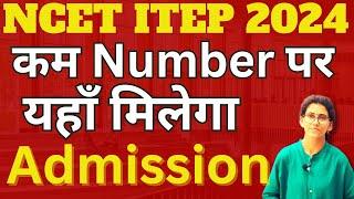 Low Marks Admission Chance - NCET ITEP 2024