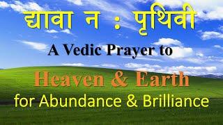 POWERFUL Vedic Chant for Abundance  Dyava Na Prithivi  Yajur Veda  Ghana Patha  Sri K Suresh