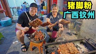 广西钦州夜宵美食，糖水3元配油饼吃，猪脚粉酸香，现烤叉烧美味Street Foods in Qinzhou Guangxi