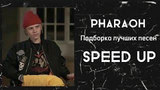 Pharaoh - Подборка лучших песен SPEED UP по просьбе зрителя