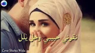 Arabic whatsapp status arabic video songs  Romantic  Sad  Love 