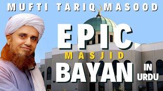 Mufti Tariq Masood Bayan at EPIC Masjid  Dallas Texas USA