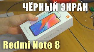 Нет изображения  Смартфон Redmi Note 8  РЕМОНТ