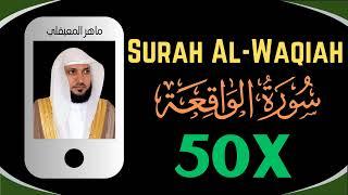 ∥ Surah Al-Waqiah ∥ Recited 50X ∥ Maher Al Mueaqly ∥