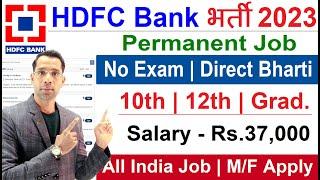 HDFC Bank Recruitment 2023  HDFC Job Vacancy 2023  Bank Recruitment 2023  New Bank Vacancies #job