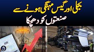 Electricity and gas prices hit textile industries - Aaj News