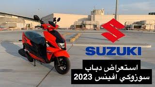 نظرة سريعة على دباب سوزوكي افينس  العجيب  2023 