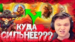 SilverName. №60 Сильнее не может быть? Сильвернейм Hearthstone.