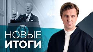 Путин Байден Си Цзиньпин — танго втроем политическое кунг-фу или угроза третьей мировой?