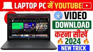  How To Download Youtube Video In Laptop Or Pc  Laptop Me Youtube Video Kaise Download Kare