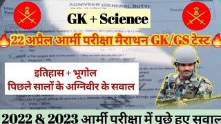 22 April Army Exam Class 2024  Army Agniveer GK Class  Army Agniveer 2024  Gk for Army gd 2024