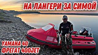 Рыбалка Сахалин 2021. Лангери часть 3 Июнь В поисках Симы первый выход на водомете.