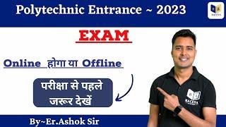 Polytechnic Entrance Exam  2023 Online होगा या Offline ByEr.Ashok Sir
