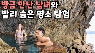 현지인도 안가는 발리 근처 숨은 명소들 찾아가보기- 발리7