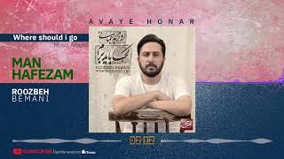 Roozbeh Bemani - Man Hafezam  روزبه بمانی - من حافظم 