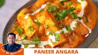 पनीर अंगारा बनाने का आसान तरीका  Easy paneer sabji Recipe At Home How to Make Paneer Angara Recipe
