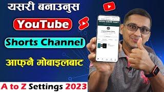 How to Create YouTube Shorts Channel On Mobile? YouTube Shorts Channel  Kasari Banaune 2023 Ma? YT