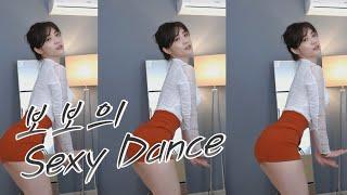 치마가 짧아서 걱정인 영상 l BOBO Sexy Dance l