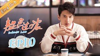 ENG SUB Intense Love EP10 Starring of Zhang Yuxi & Ding Yuxi MangoTV Drama