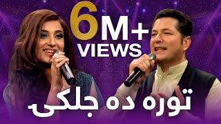 Bakhtyar & Laila Mast Pashto Song - Tora Da Jalkay  توره ده جلکۍ مسته پښتو سندره - بختیار او لیلا