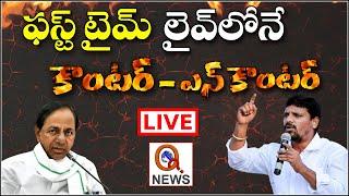 LIVE  ఫస్ట్ టైం లైవ్ లోనే  Teenmar Mallanna Counter Encounter On CM KCR Pressmeet LIVE - QNewsHD