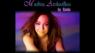 Μελίνα Ασλανίδου - Τα αγαπημένα μας τραγούδια by Linda