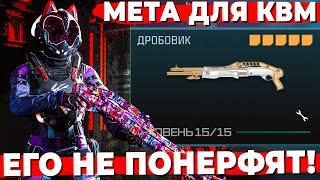 МЕТА ДЛЯ КВМ ИГРОКОВ ПРОТИВ АИМ АССИСТА RECLAIMER 18 В WARZONE