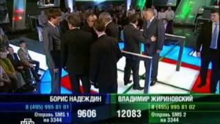 Жириновский вызывыет охрану К барьеру от 18.12.2008