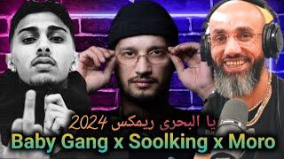 Moro x Soolking x Baby Gang - Ya Lbahri Remix 2024