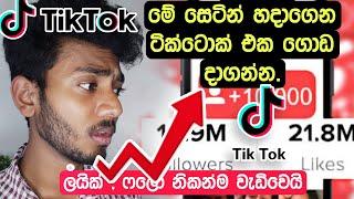 get more ratings on tiktok showing  tiktok secret setting by techsujja  tiktok like & followers