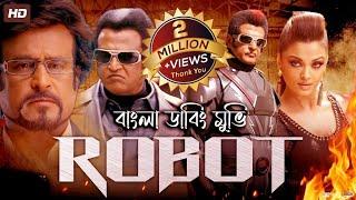 Enthiran  Robot  Bangla Dubbed Movie  রোবট বাংলা মুভি  Hindi HD Movie  Aishwaria Rai Rajnikanth