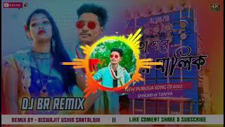 Purulia Dj 2022Biha Ghore Meya Malik Shikari =Taniya New Purulia Dj Song Dj BR Remix