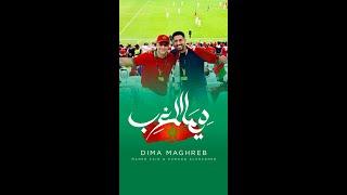 Maher Zain & Humood - Dima Maghreb   World Cup 2022   ماهر زين و حمود الخضر - ديما المغرب