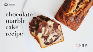  French Chocolate Marble Cake Recipe A sweet classic loved by everyone Cake Marbré ASMR