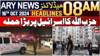 ARY News 8 AM Headlines  16th Oct 24  Hezbollahs big attack on Israel