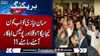 Breaking News Imran Khans Nephew Hassan Niazi Again In Trouble  SAMAA TV