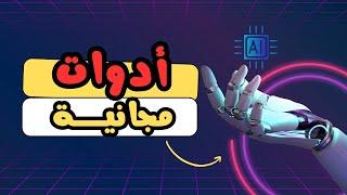 المونتاج بالذكاء الاصطناعي كيف تستخدم الذكاء الاصطناعي في المونتاج؟