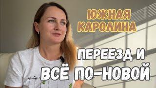 АМЕРИКА. Мед.страховка и условия. Школа начинается ПЛАТНО