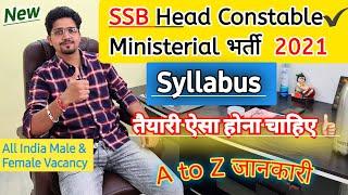 Latest-SSB Head Constable Ministerial bharti  Detail Syllabus  पूरी जानकारी  Ssb hc syllabus