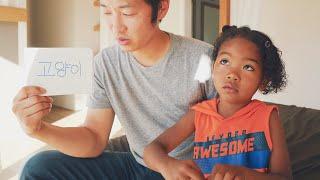 Testing My Blasian Sons Korean  Bilingual 4 Year Old