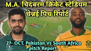 World Cup -2023-Pakistan Vs South Africa. M. A. Chidambaram cricket stadium Chennai Pitch Report.