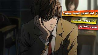 با این برنامه همه انیمه ها رو با زیرنویس فارسی و بدون سانسور به صورت آنلاین ببینید  animeon  