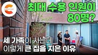 거실이 거의 서점 수준 집 안에 계단이 두 개 거실 한쪽 벽을 다 책으로 채웠습니다 80명의 손님이 머물다간 전원주택의 비밀  통창과 중정  #건축탐구집