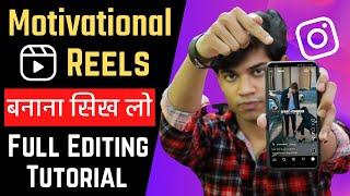 How To Create Motivational Reels For Instagram Page  Motivational Reels Kaise Banaye  Quotes Video