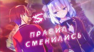 Аниме клип - Этим миром правят те кто изменились AMV PollmixaN   ᴴᴰ