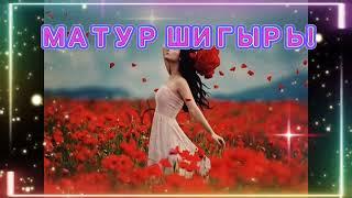 БӘХЕТ ТӨЯП ҖИБӘРДЕМ  РҮЗИЛӘ ГАТАУЛЛИНА МАТУР ШИГЫРЬ