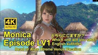 DOAXVV 4K【Eng sub】新女神モニカ！ Monica LV1 どちらにしますか？Which one will you take?